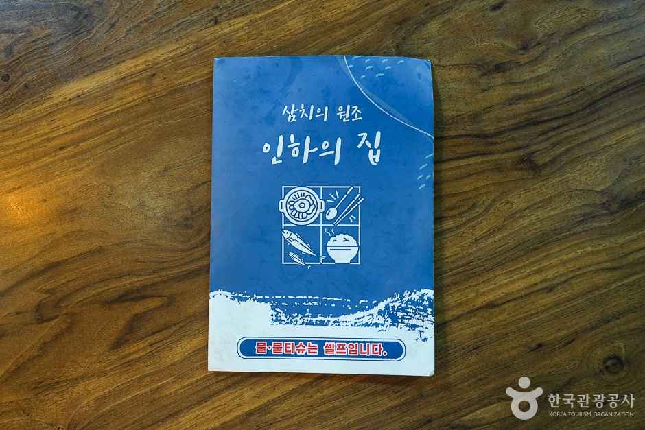 인하의집 이미지 6
