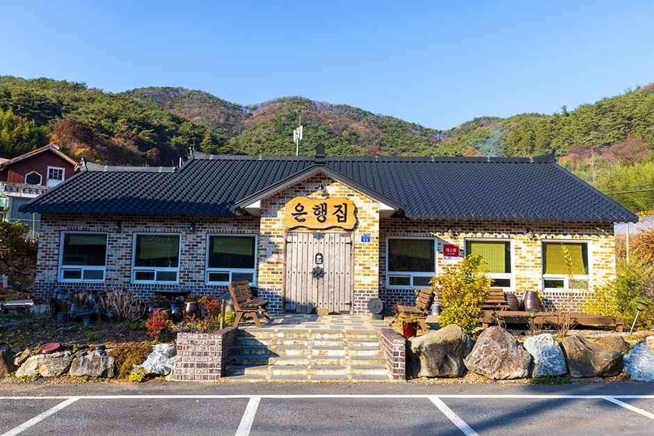 은행집 이미지 1