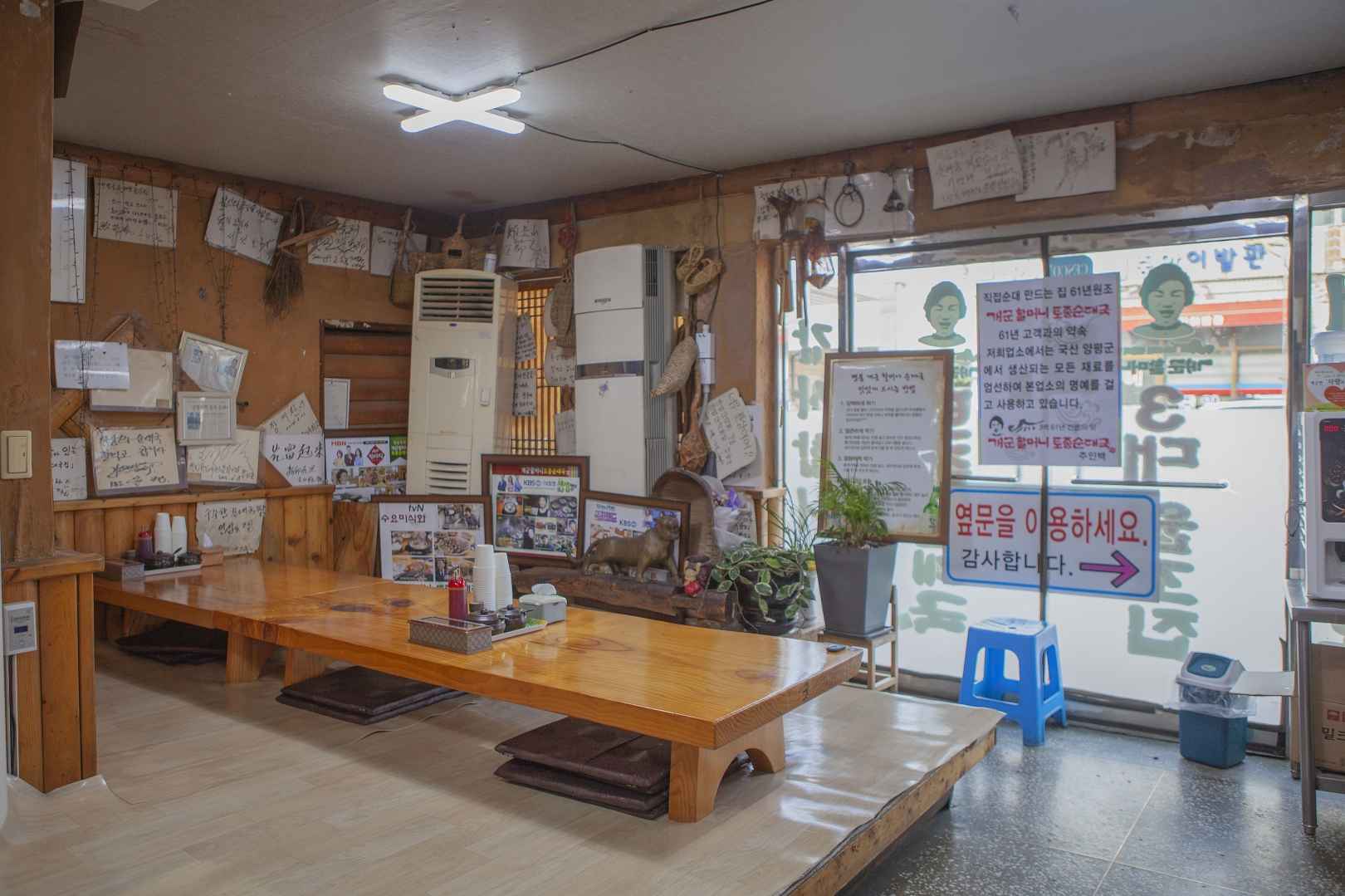 개군할머니토종순대국 이미지 3