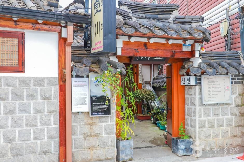 [백년가게] 선천집 이미지 1