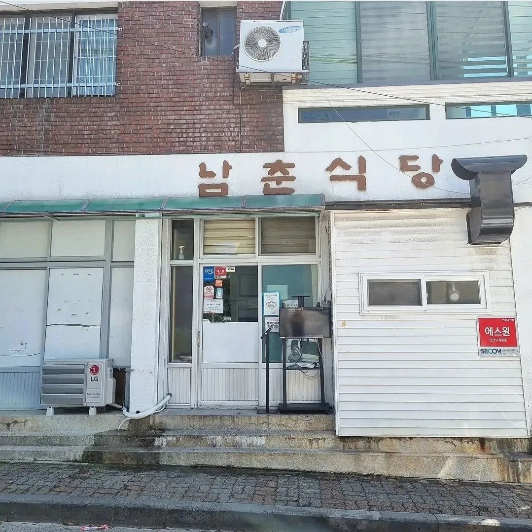 남춘식당 이미지 5
