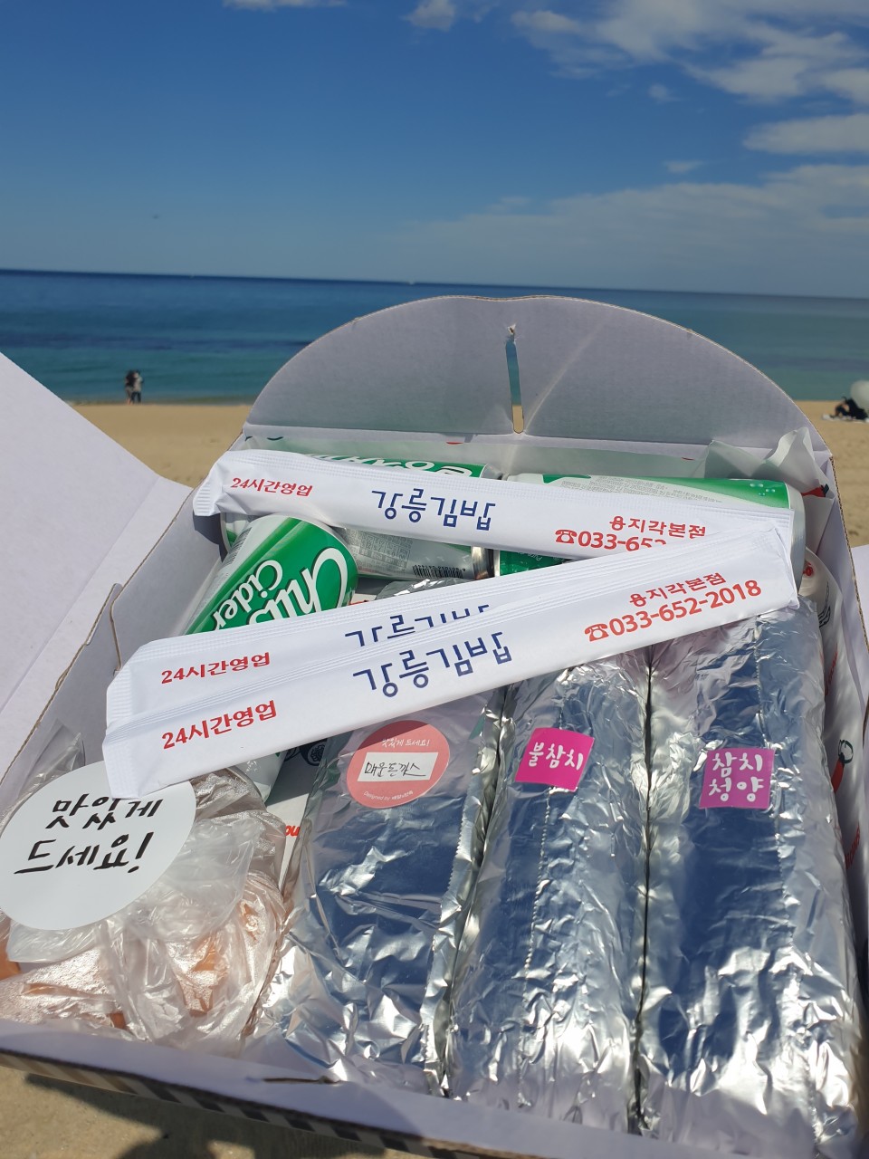 강릉김밥 이미지 6