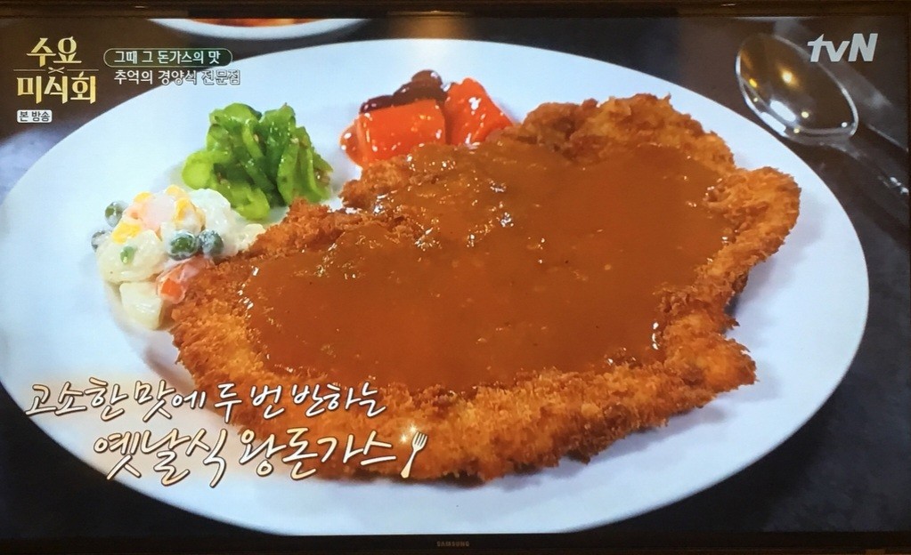 잉글랜드 경양식돈까스 이미지 2