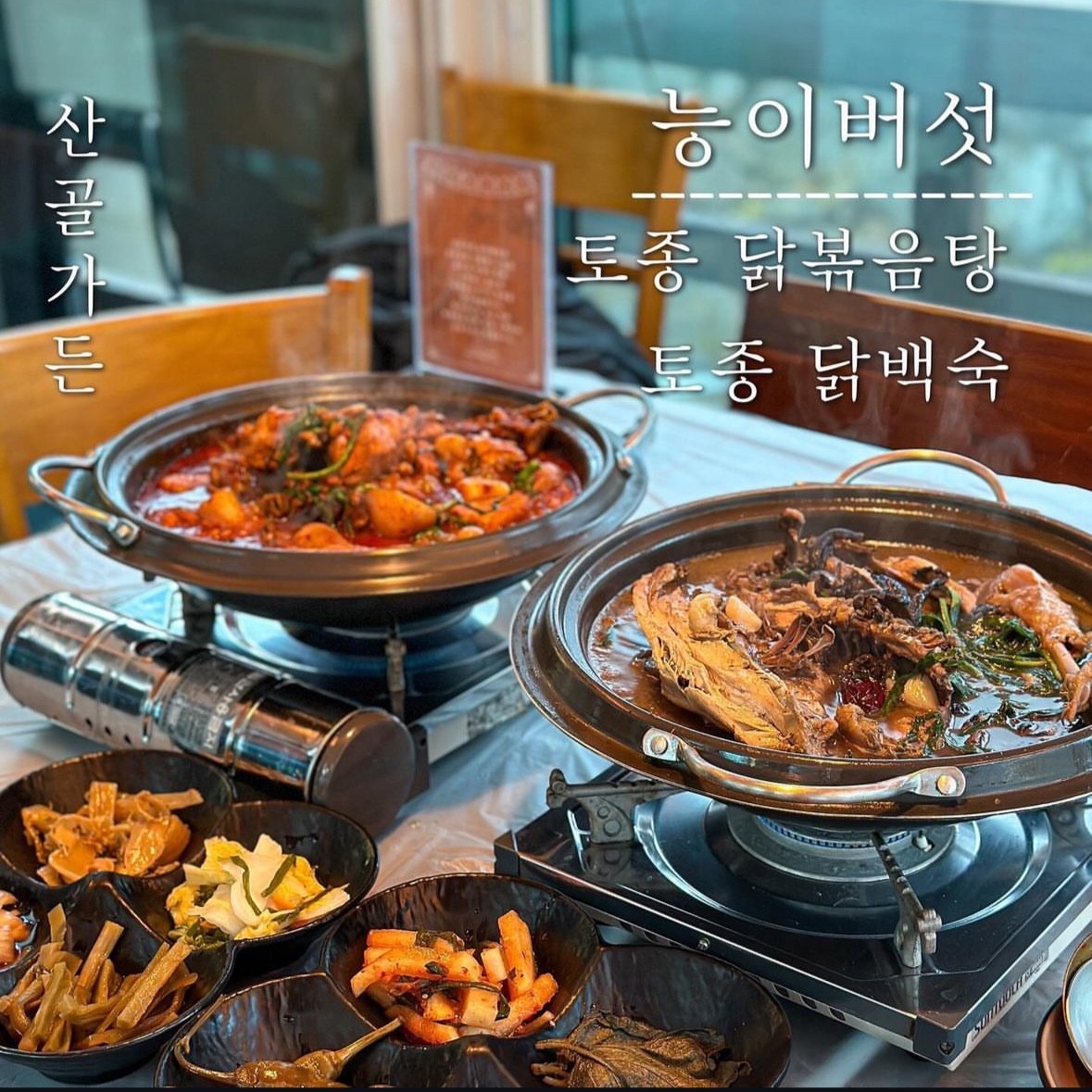 살아생전 꼭 가봐야하는 산골가든 이미지 1