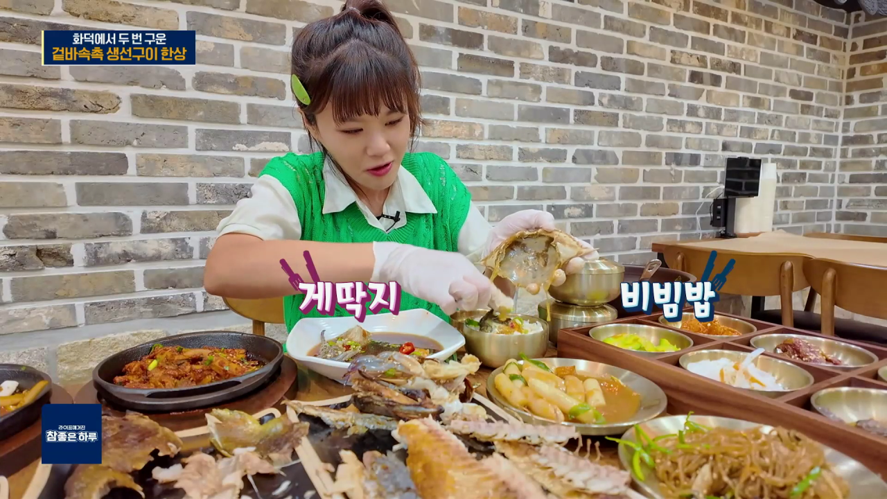 유평리생선집 메리그라운드향동점 이미지 7