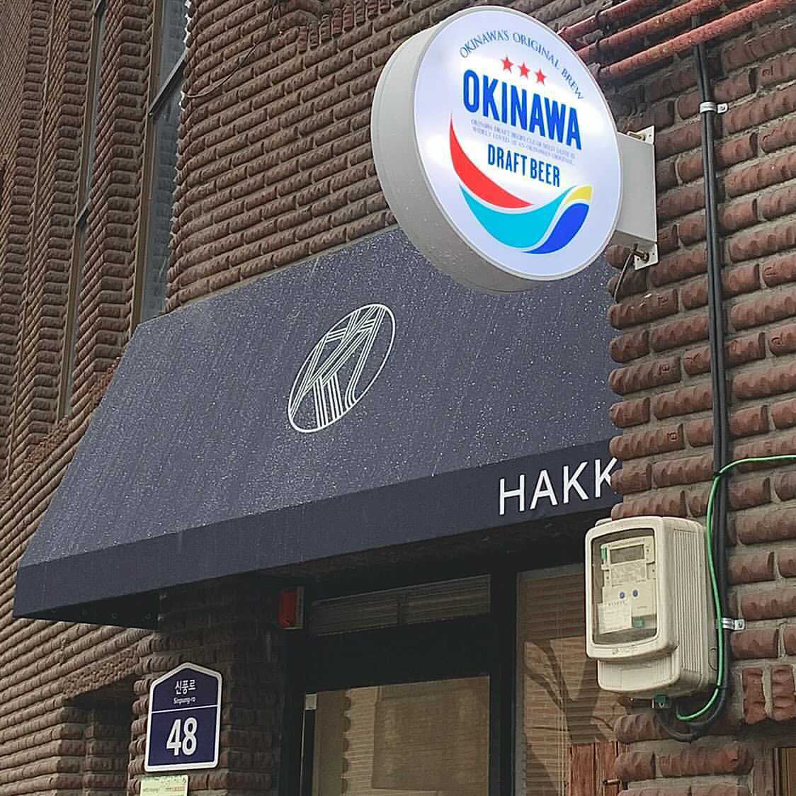 하쿠 이미지 6