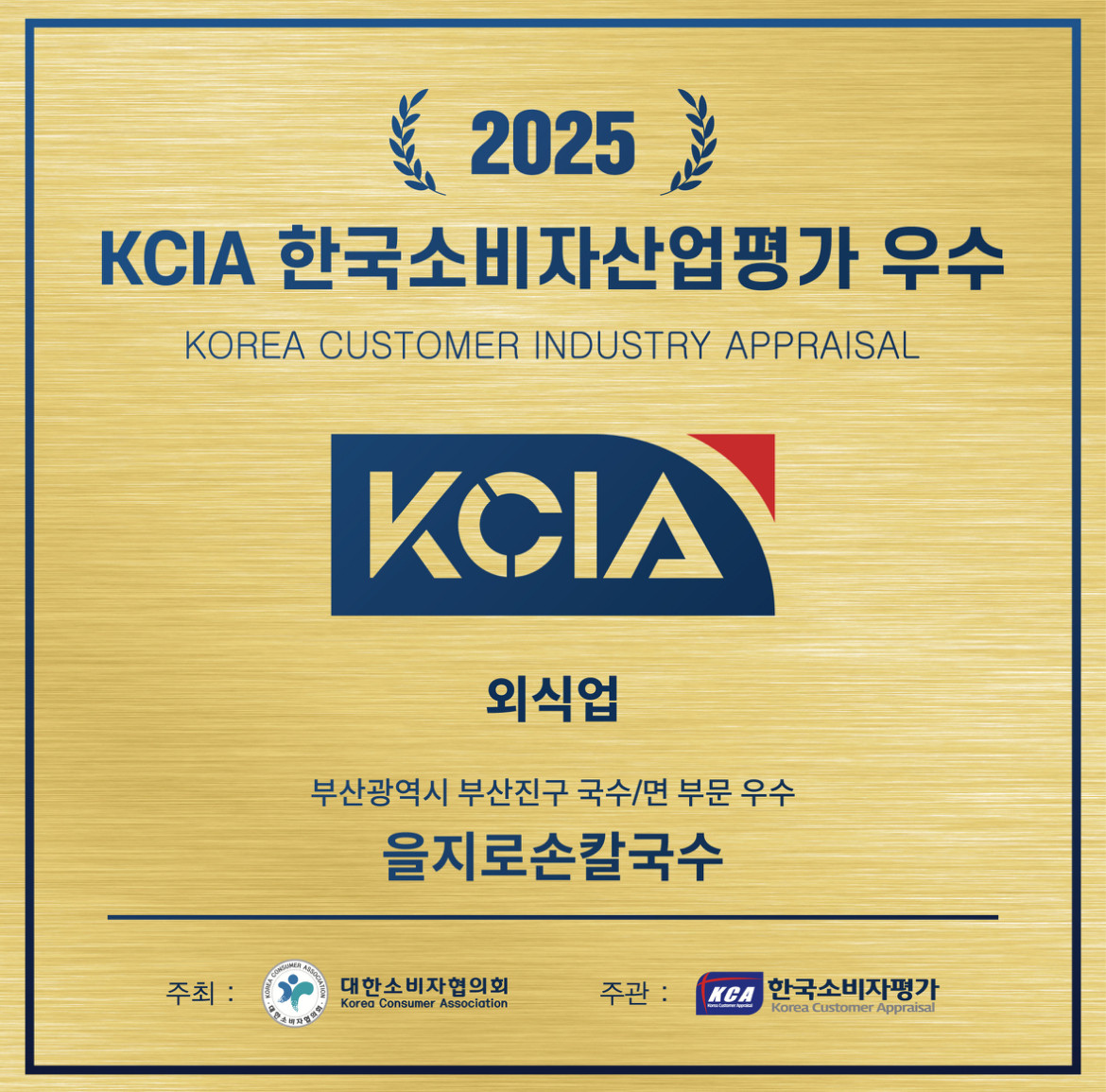 을지로손칼국수 이미지 2