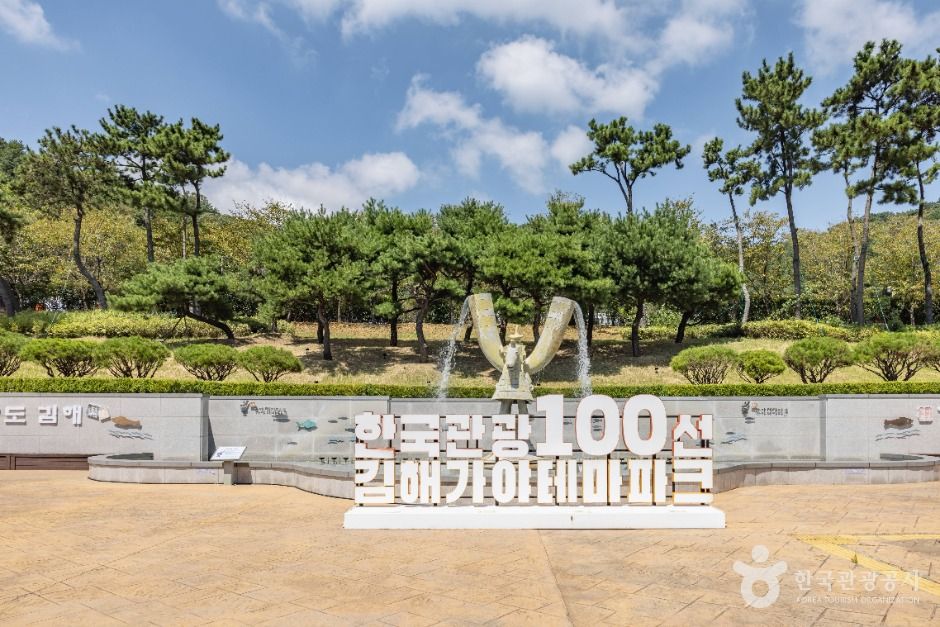 김해가야테마파크 이미지 2