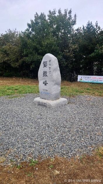 경주 무장산 이미지 7