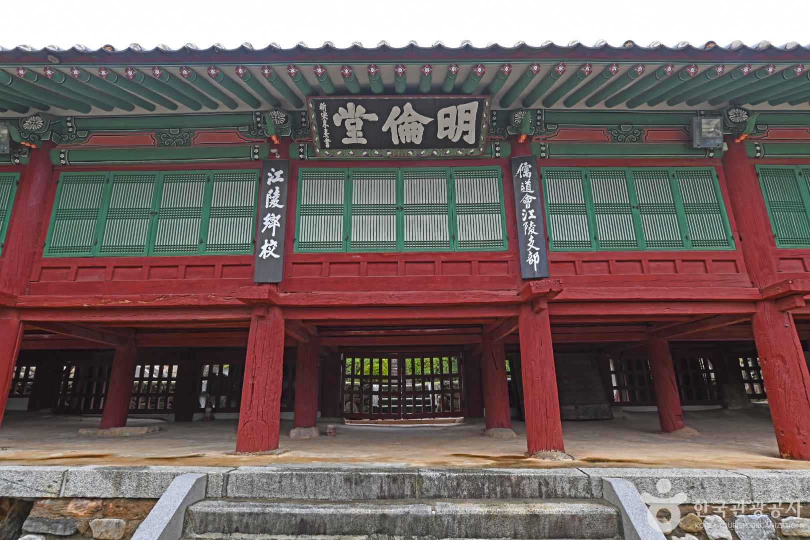 강릉향교 이미지 2