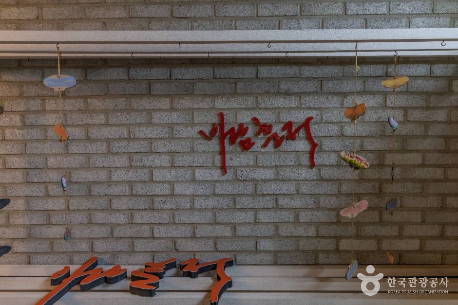 남해 바람흔적미술관 이미지 6