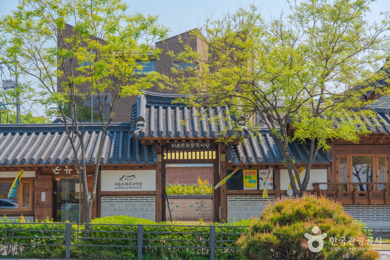 서울돈화문국악당 이미지 2