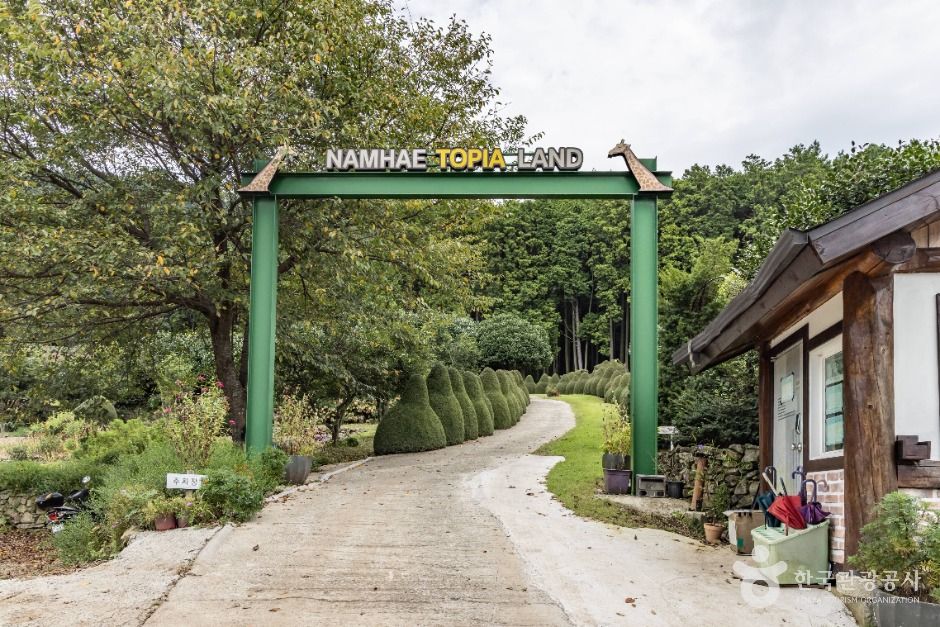 남해 토피아랜드 이미지 7