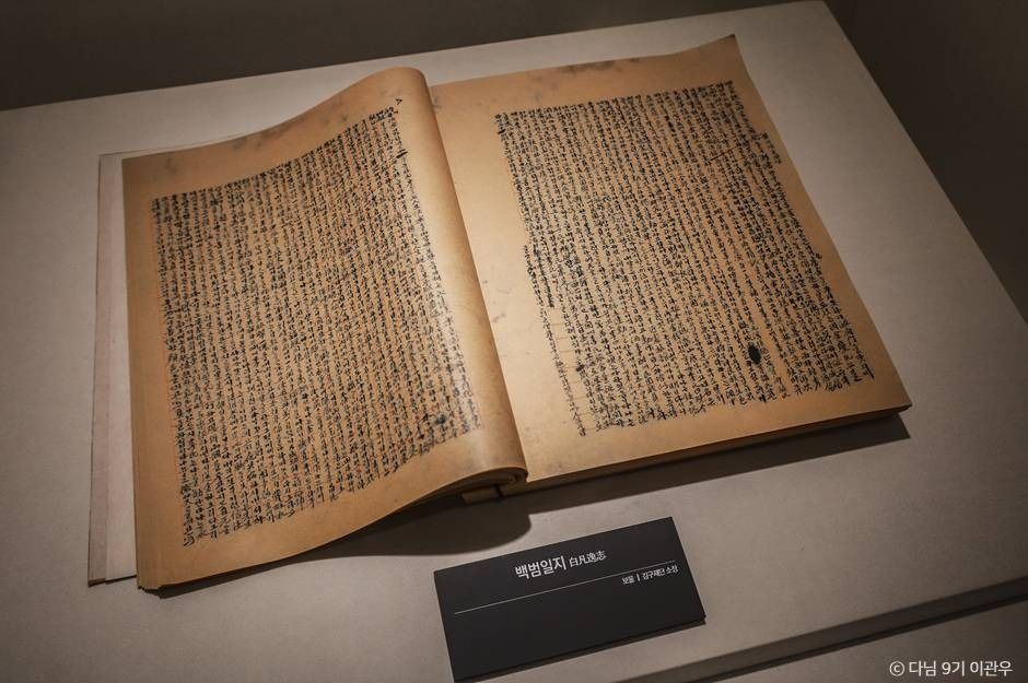 백범김구기념관 이미지 5