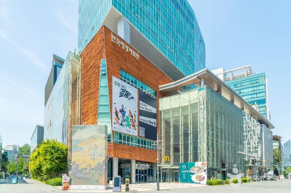 한국영상자료원 이미지 2