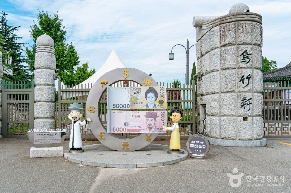 강릉 오죽헌·시립박물관 이미지 1