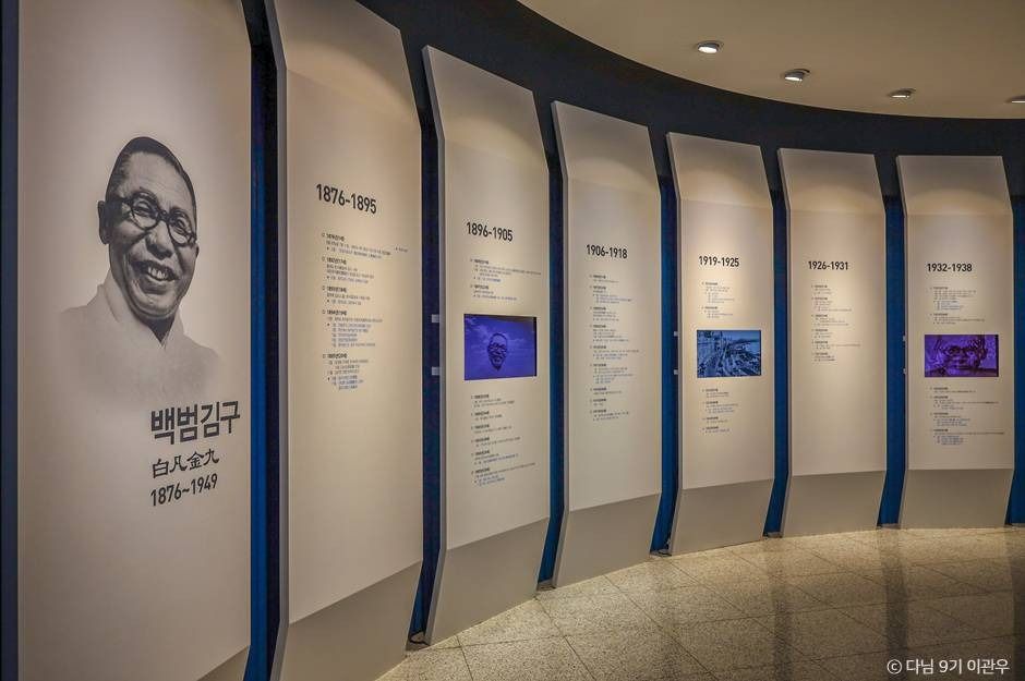 백범김구기념관 이미지 8