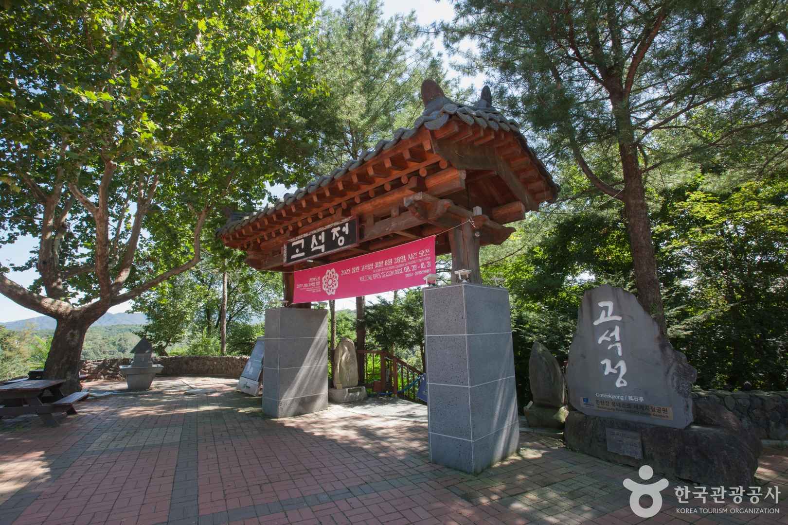 철원 고석정 국민관광지 이미지 8