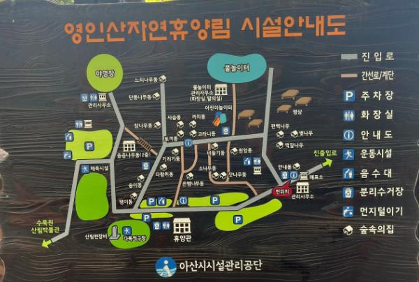 아산 영인산자연휴양림 이미지 8