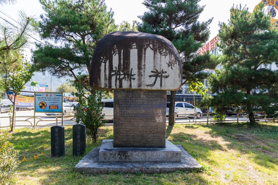 청주 초정약수, 약수터 _추천 이미지 3