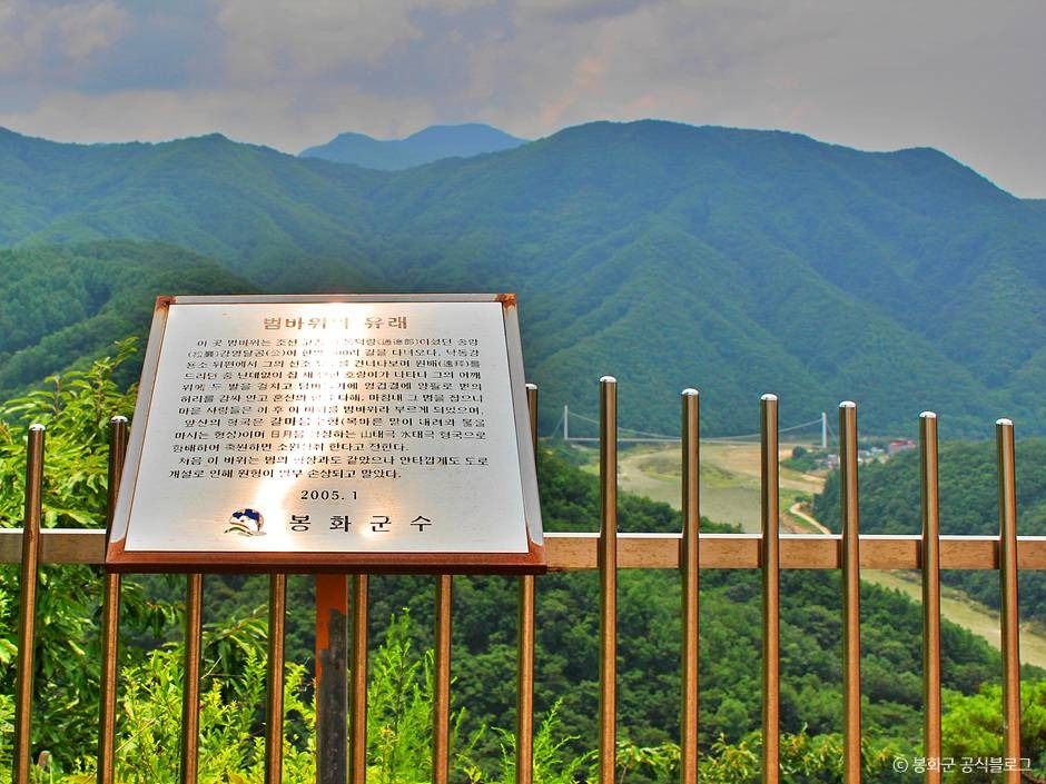 봉화 범바위 전망대 _한반도 지형 이미지 2