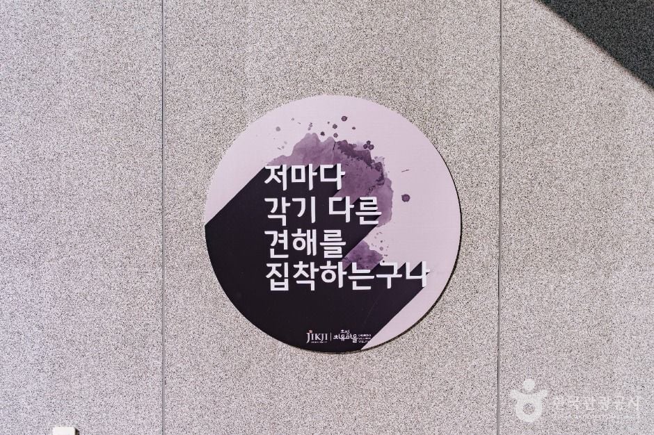 청주 초정치유마을 이미지 8