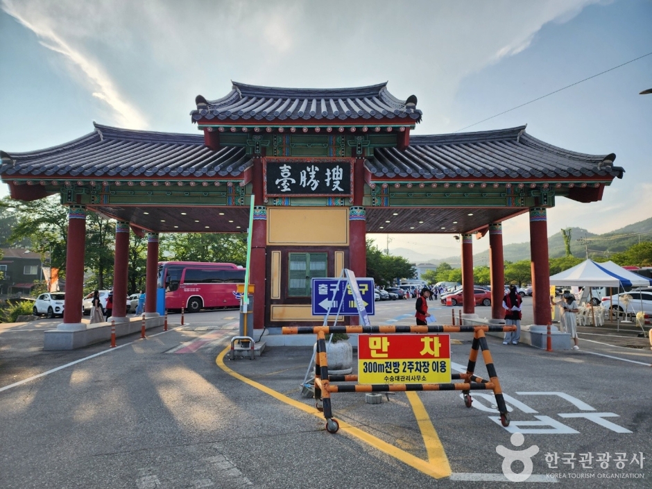 거창 수승대 이미지 1