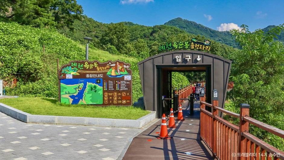 제천 옥순봉 출렁다리 이미지 3