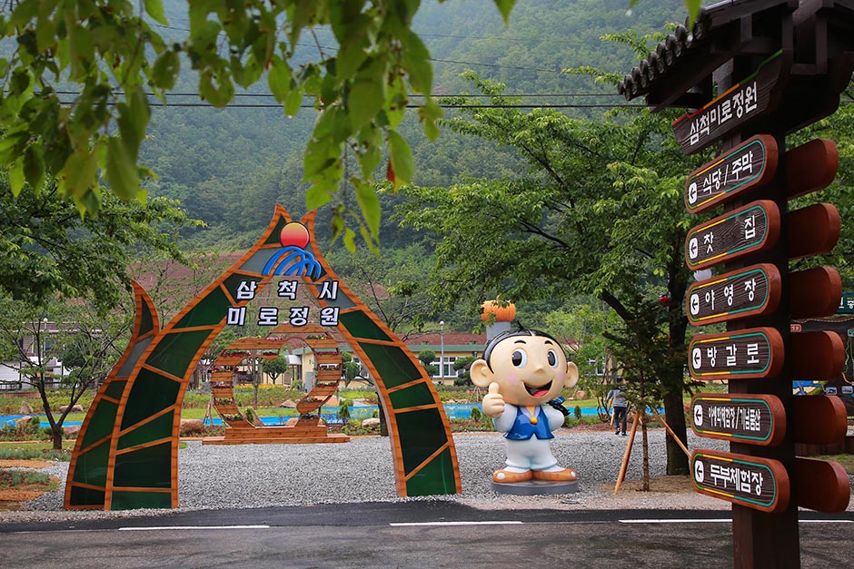 삼척 미로정원 이미지 2