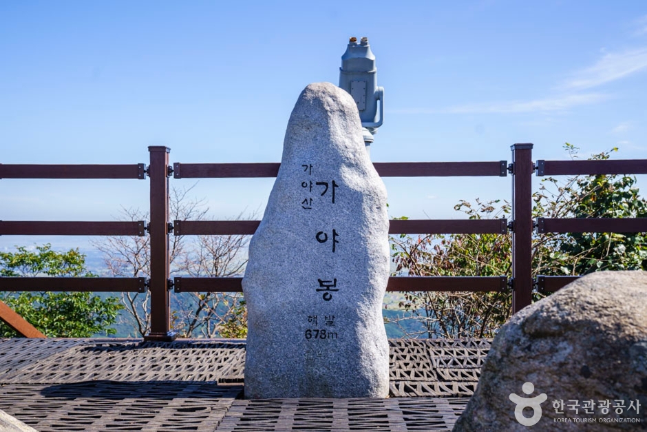 예산 가야산 이미지 4