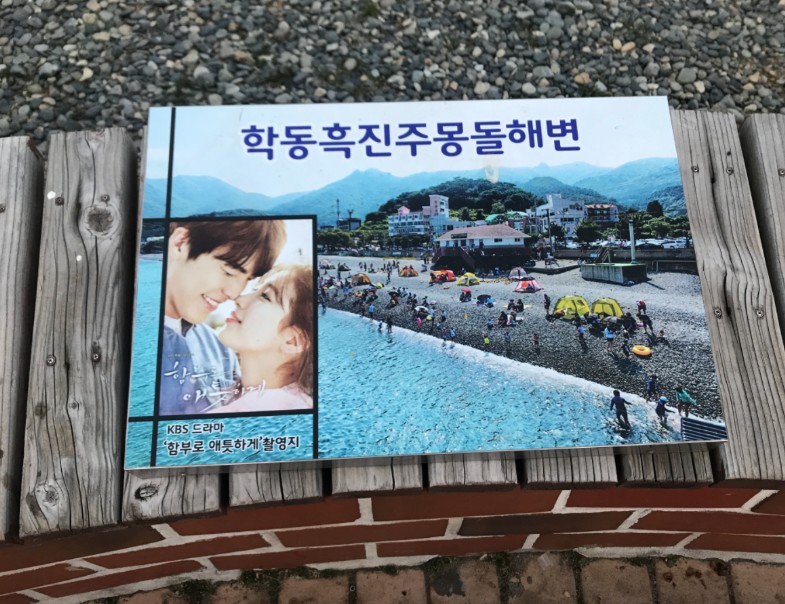 거제 학동 흑진주 몽돌해변 이미지 5