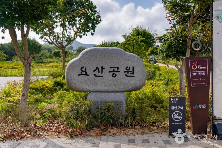 임실 요산공원 이미지 3