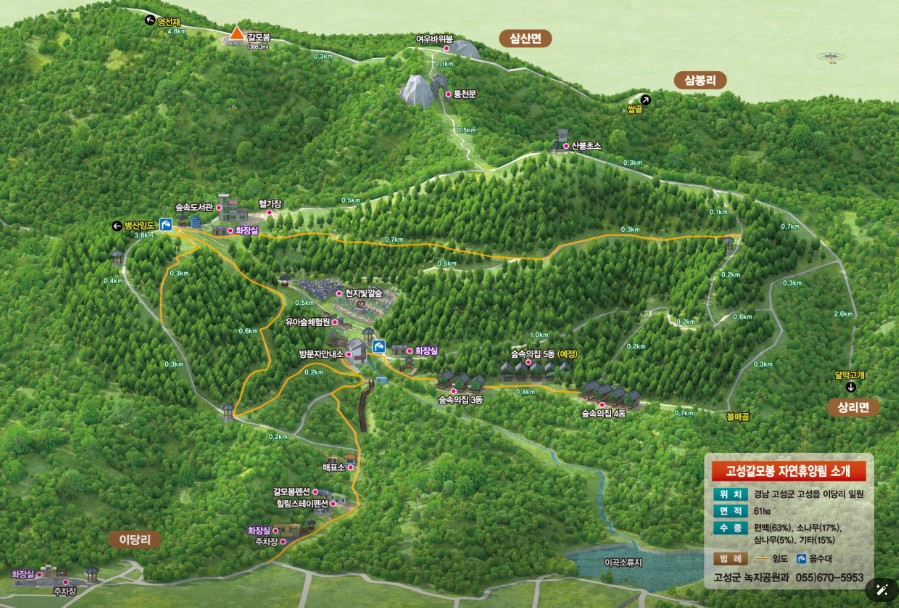 고성 갈모봉자연휴양림 이미지 6