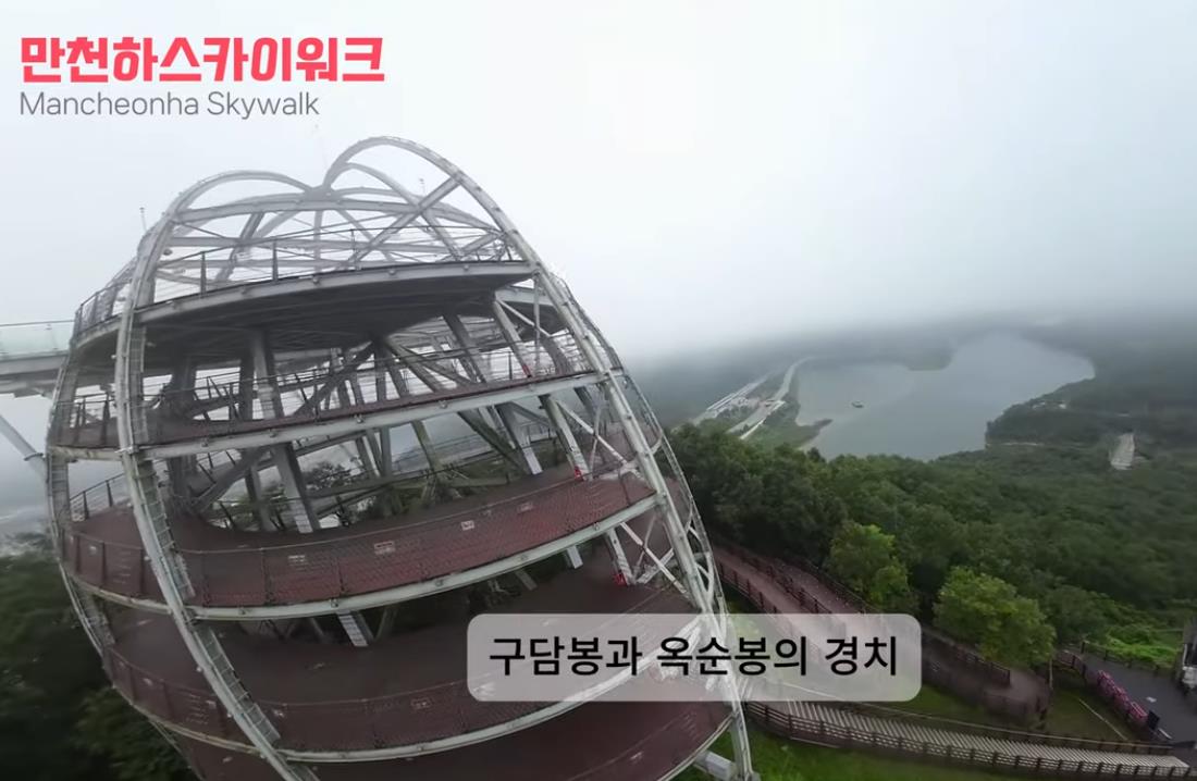 단양 만천하 스카이워크 이미지 6