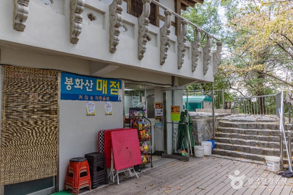 서울 봉화산 이미지 5