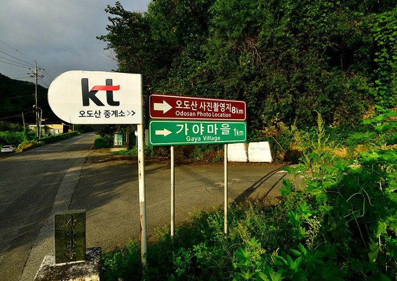 합천 오도산전망대 이미지 6