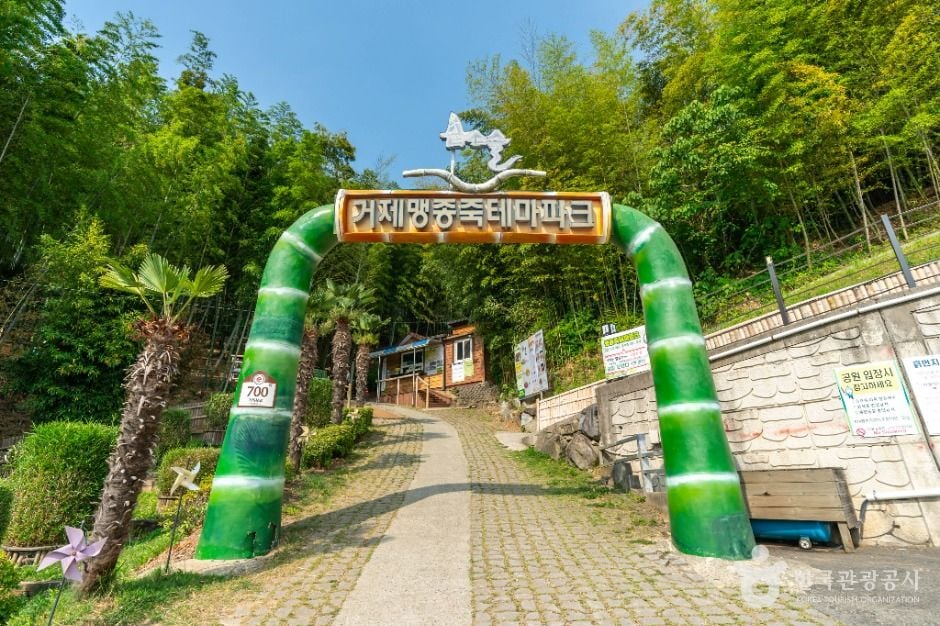 거제 맹종죽테마파크 이미지 1