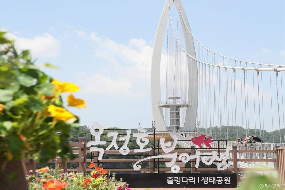 임실 옥정호 출렁다리 및 붕어섬생태공원 이미지 2