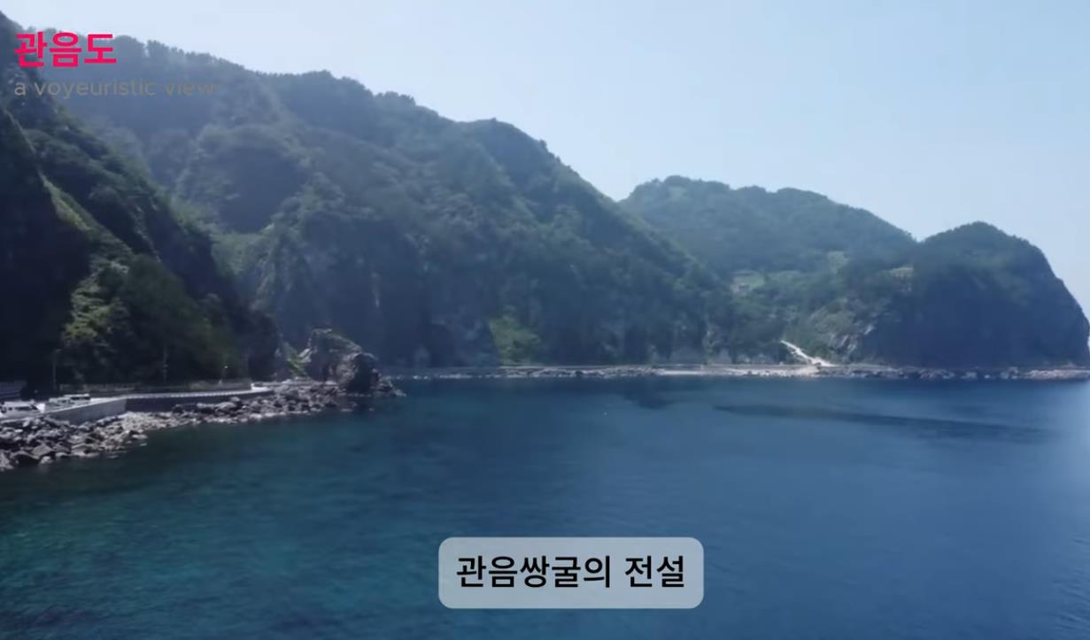 관음도 (울릉도, 독도 국가지질공원) 이미지 5