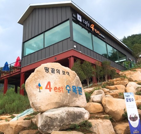 해남 포레스트수목원 이미지 1