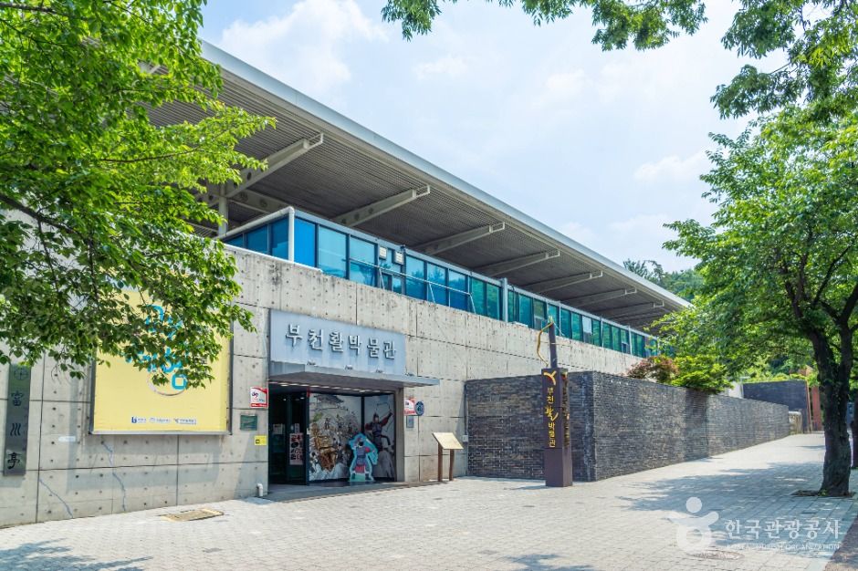 부천 활박물관 이미지 9