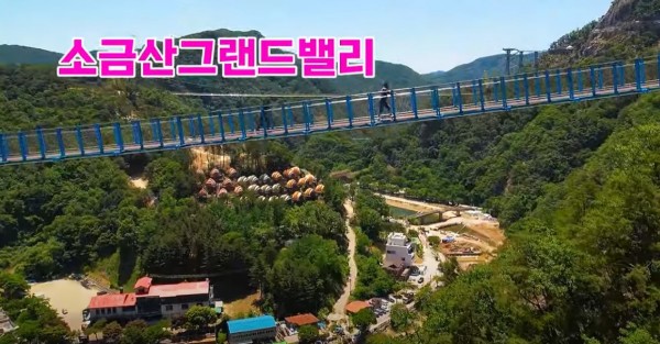원주 소금산 출렁다리 썸네일