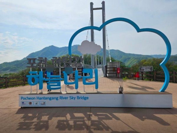 포천 한탄강 하늘다리 썸네일